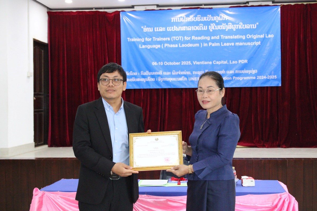 ປດຊດອບຮມຄຝກ ການອານ ແລະ ແປອກສອນລາວເດມໃນໜງສຜກໃບລານ - image 1
