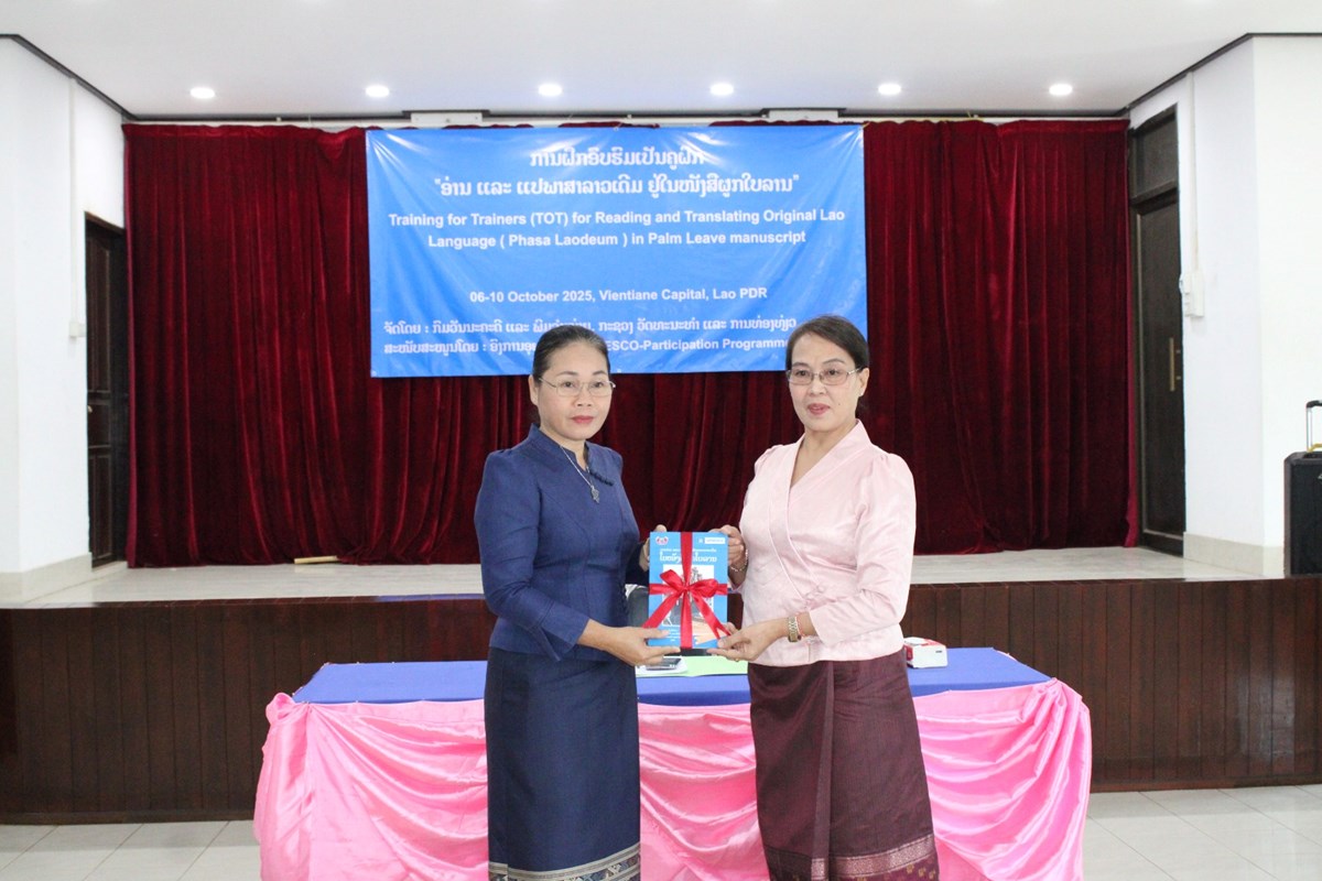 ປດຊດອບຮມຄຝກ ການອານ ແລະ ແປອກສອນລາວເດມໃນໜງສຜກໃບລານ - image 2
