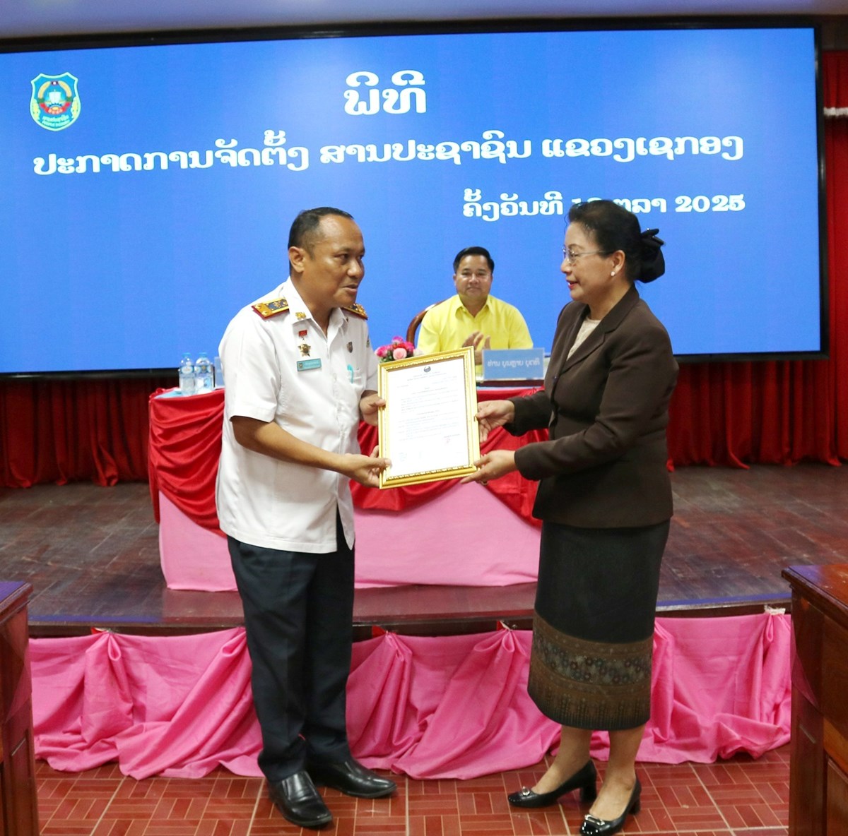 ປະກາດແຕງຕງ ຫວໜາຄະນະສານແພງສານປະຊາຊນແຂວງເຊກອງ - image 1