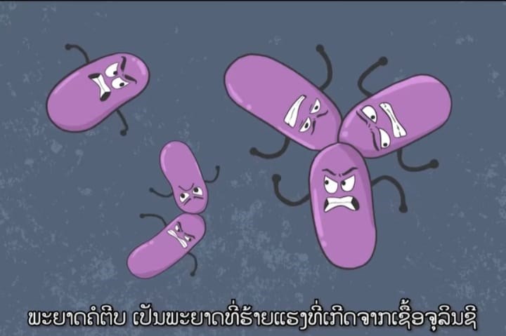 ພະຍາດຄຕບ ເປນອນຕະລາຍຕເດກນອຍ - image 2