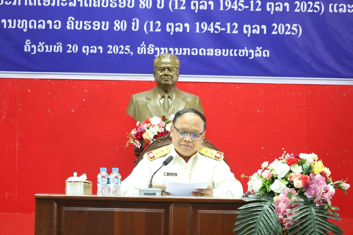 ອງການກວດສອບແຫງລດ ເຜຍແຜເອກະສານສຳຄນຂອງພກ - image 1