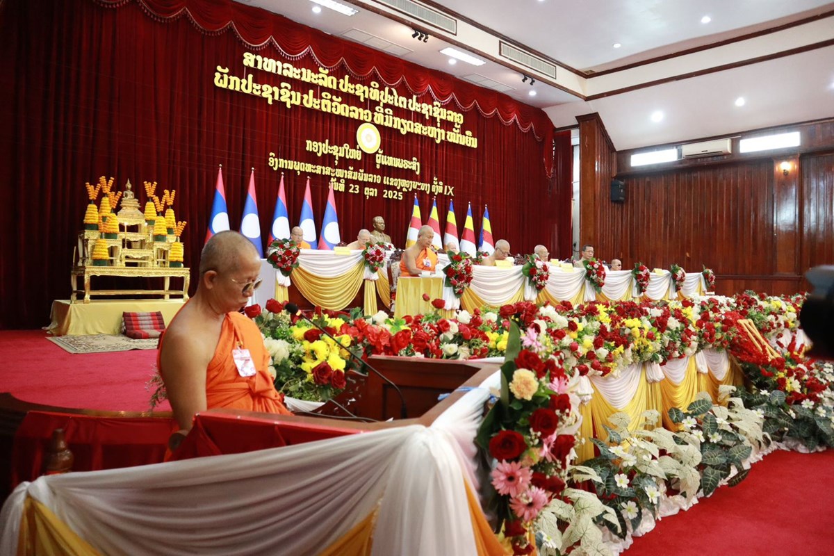 ກອງປະຊມໃຫຍຜແທນພະສງ ອງການພດທະສາສະໜາສມພນລາວ ແຂວງຫວງພະບາງ ຄງທ IX - image 1