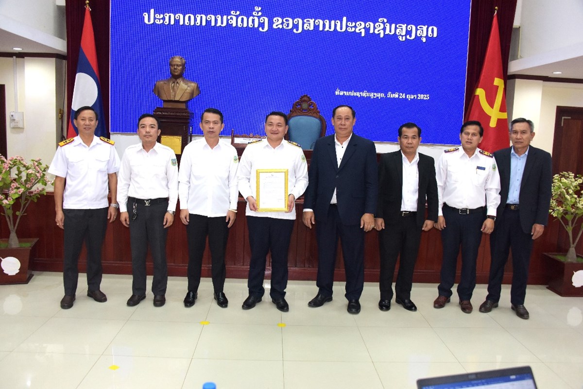ປະກາດການຈດຕງ ສານປະຊາຊນສງສດ - image 1