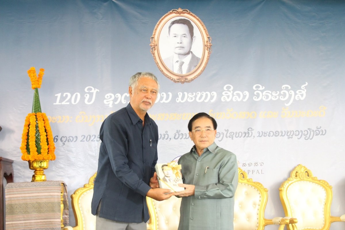 ລະນຶກເຖິງຜົນງານ ແລະ ຄຸນງາມຄວາມດີຂອງ ມະຫາສີລາ ວິຣະວົງສ໌ ຄົບຮອບ120 ປີ image 1 ລະນກເຖງຜນງານ ແລະ ຄນງາມຄວາມດຂອງ ມະຫາສລາ ວຣະວງສ ຄບຮອບ120 ປ - image 1