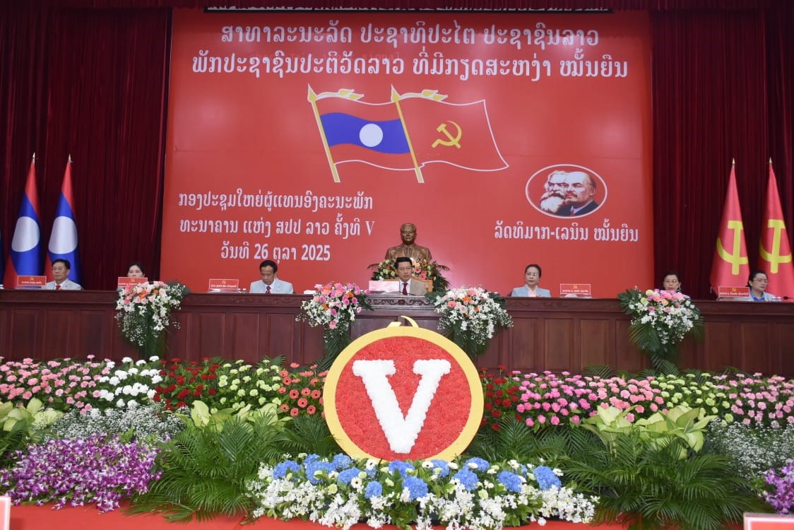 ກອງປະຊຸມໃຫຍ່ຜູ້ແທນອົງຄະນະພັກທະນາຄານແຫ່ງ ສປປ ລາວ ຄັ້ງທີ V image 1 ກອງປະຊມໃຫຍຜແທນອງຄະນະພກທະນາຄານແຫງ ສປປ ລາວ ຄງທ V - image 1