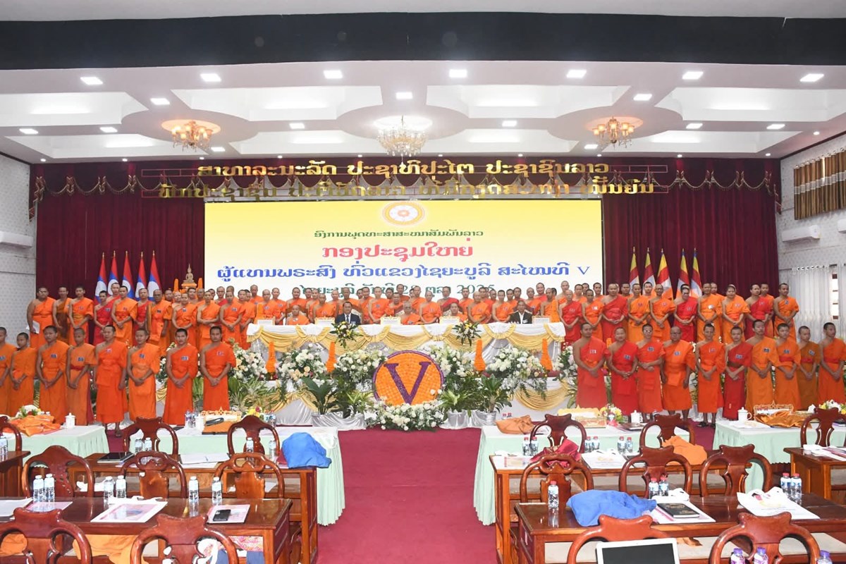 ກອງປະຊຸມໃຫຍ່ຜູ້ແທນພະສົງທົ່ວແຂວງໄຊຍະບູລີ ສະໄໝທີ V image 2 ກອງປະຊມໃຫຍຜແທນພະສງທວແຂວງໄຊຍະບລ ສະໄໝທ V - image 2