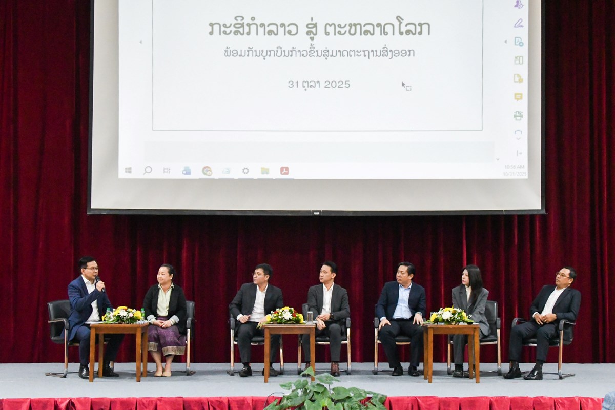 ສໍາມະນາພິເສດ ສົ່ງເສີມທຸລະກິດກະສິກໍາລາວ ສູ່ຕະຫຼາດໂລກ image 1 ສາມະນາພເສດ ສງເສມທລະກດກະສກາລາວ ສຕະຫາດໂລກ - image 1