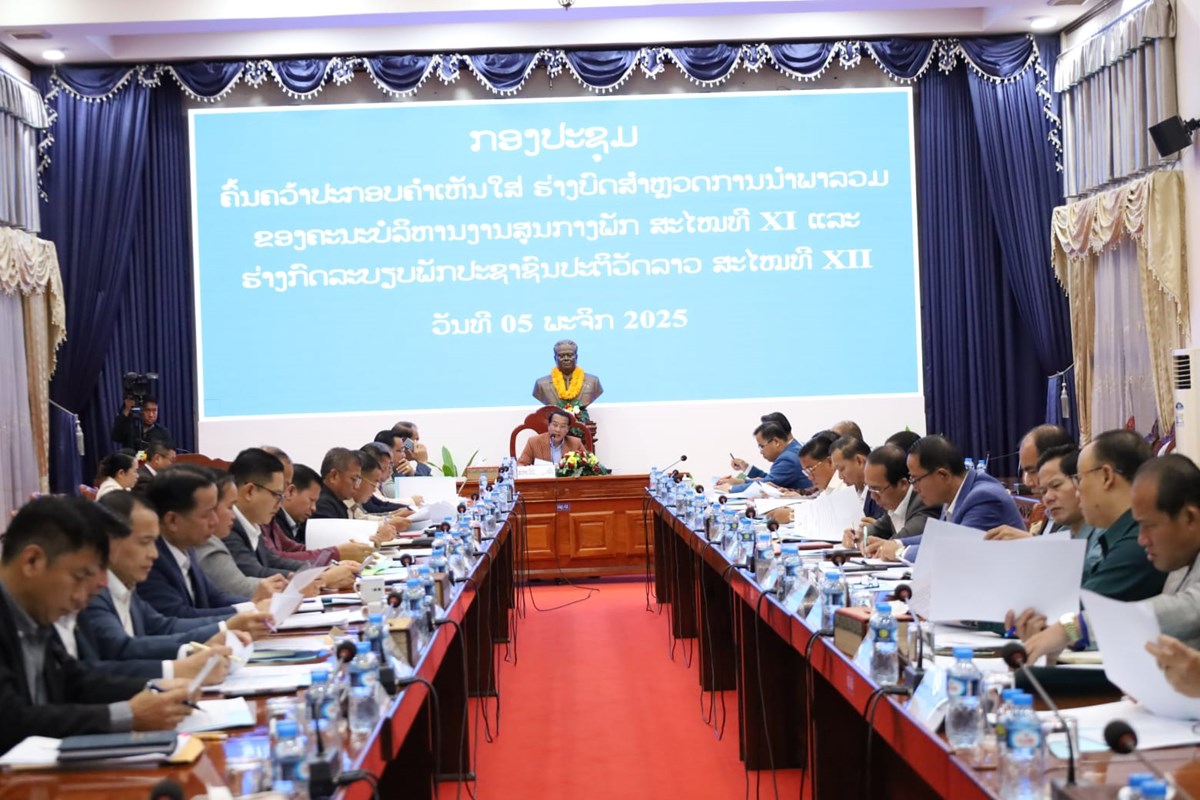 ຄາມວນ ປະກອບຄາເຫນໃສຮາງເອກະສານສາຄນຂອງພກ - image 1