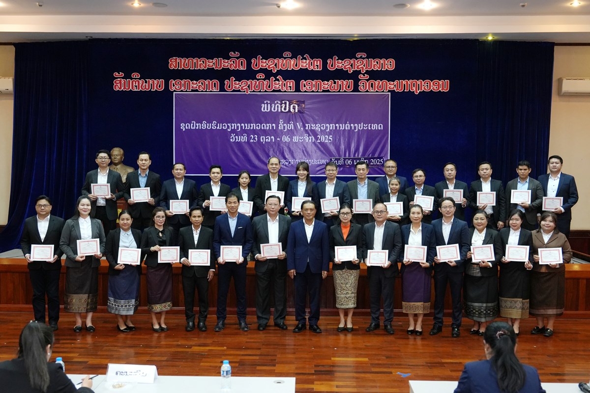 ກະຊວງການຕ່າງປະເທດ ປິດຊຸດຝຶກອົບຮົມວຽກງານກວດກາ ຄັ້ງທີ V image 3 ກະຊວງການຕາງປະເທດ ປດຊດຝກອບຮມວຽກງານກວດກາ ຄງທ V - image 3