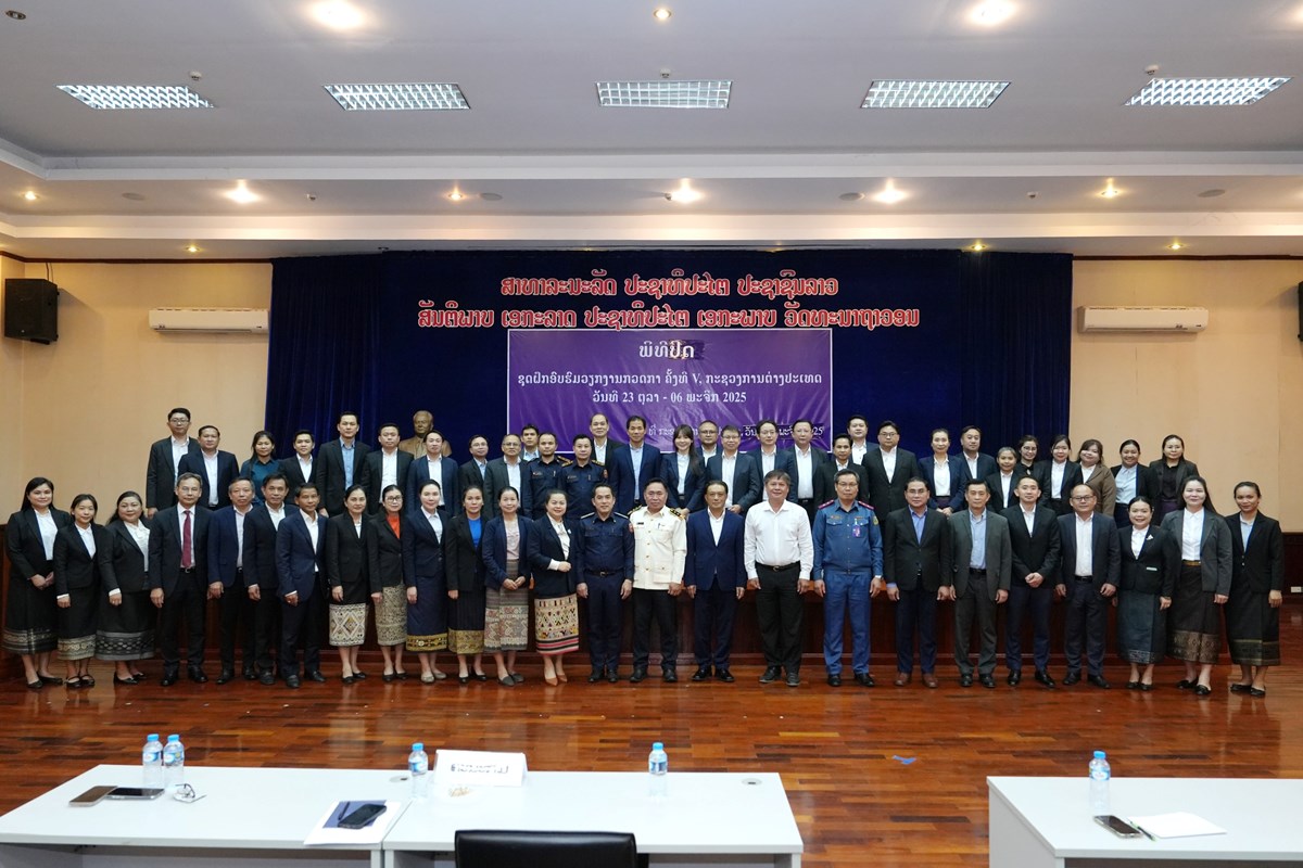 ກະຊວງການຕ່າງປະເທດ ປິດຊຸດຝຶກອົບຮົມວຽກງານກວດກາ ຄັ້ງທີ V image 4 ກະຊວງການຕາງປະເທດ ປດຊດຝກອບຮມວຽກງານກວດກາ ຄງທ V - image 4