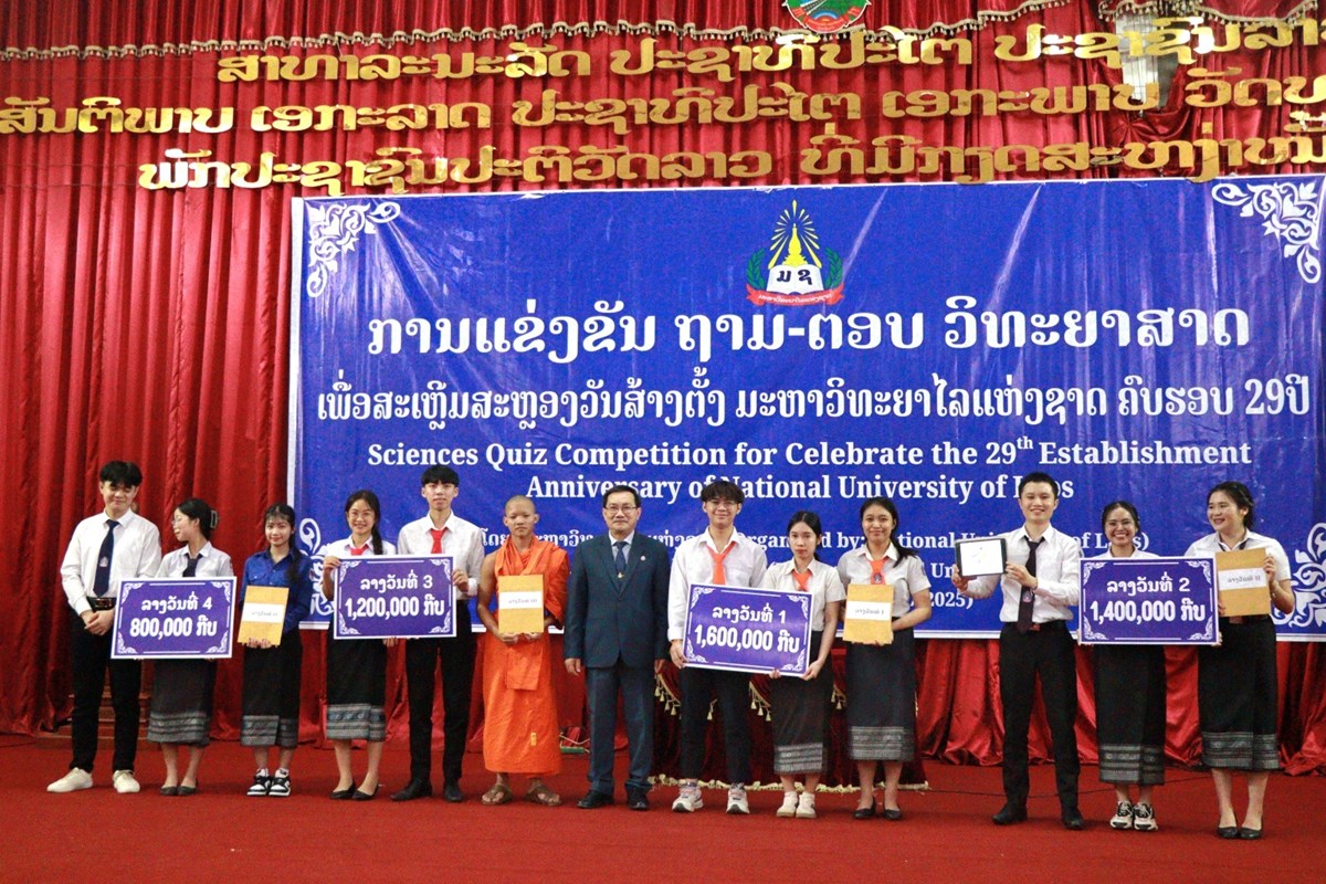 ທີມນັກສຶກສາ ຄສປ ຊະນະເລີດແຂ່ງຂັນຖາມ-ຕອບວິທະຍາສາດ image 1 ທມນກສກສາ ຄສປ ຊະນະເລດແຂງຂນຖາມ-ຕອບວທະຍາສາດ - image 1