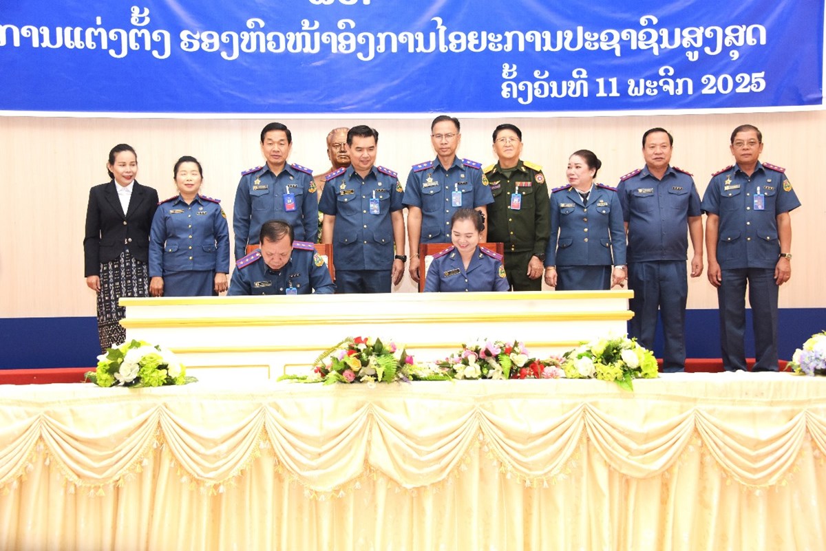 ແຕງຕງ ຮອງຫວໜາອງການໄອຍະການປະຊາຊນສງສດ ຄນໃໝ - image 2