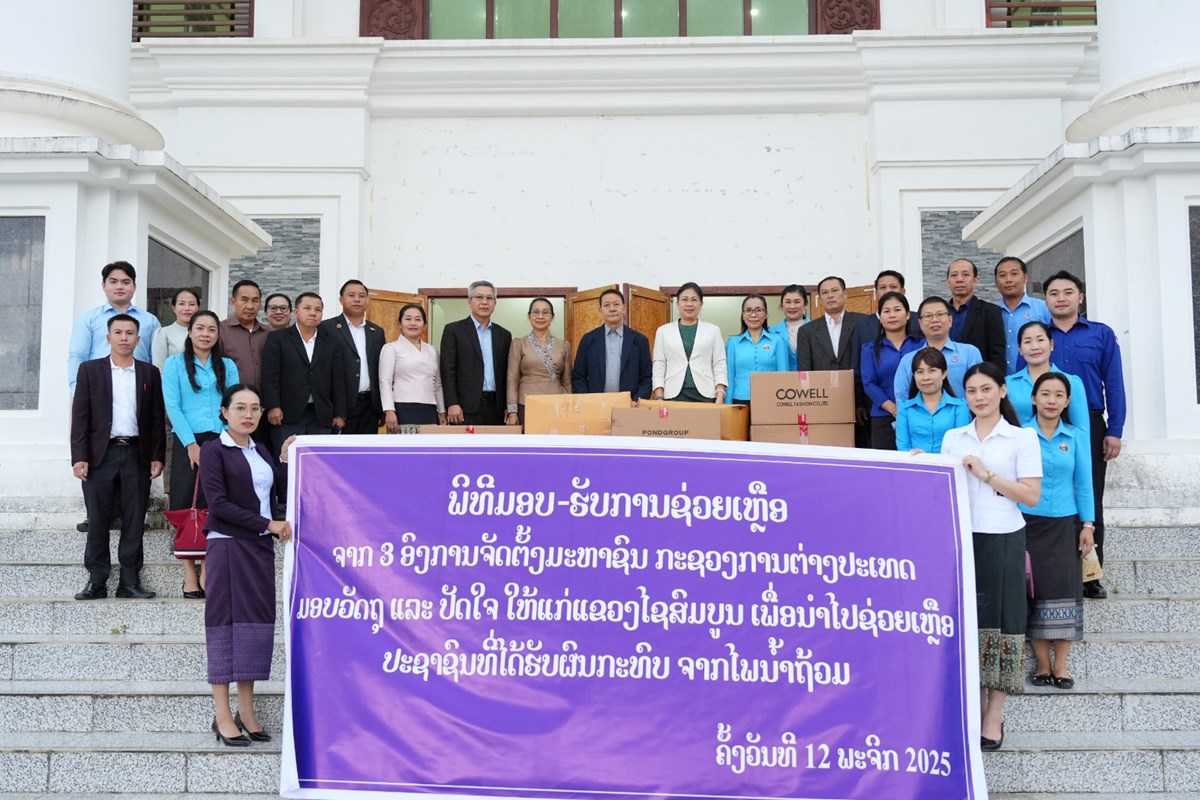 3 ອົງການຈັດຕັ້ງມະຫາຊົນ, ກະຊວງການຕ່າງປະເທດ ມອບເຄື່ອງຊ່ວຍເຫຼືອຕ້ານໄພນໍ້າຖ້ວມໃຫ້ແກ່ແຂວງ ໄຊສົມບູນ. image 2 3 ອງການຈດຕງມະຫາຊນ, ກະຊວງການຕາງປະເທດ ມອບເຄອງຊວຍເຫອຕານໄພນາຖວມໃຫແກແຂວງ ໄຊສມບນ. - image 2