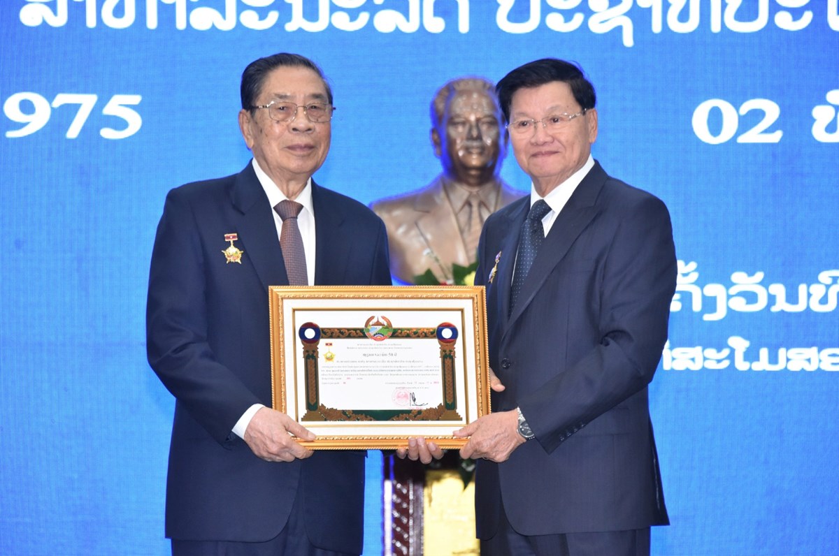 ພິທີປະດັບຫຼຽນກາລະນຶກ 50 ປີ ສປປ ລາວ ໃຫ້ແກ່ບັນດາການນຳແລະອະດີດການນຳ image 1 ພທປະດບຫຽນກາລະນກ 50 ປ ສປປ ລາວ ໃຫແກບນດາການນຳແລະອະດດການນຳ - image 1