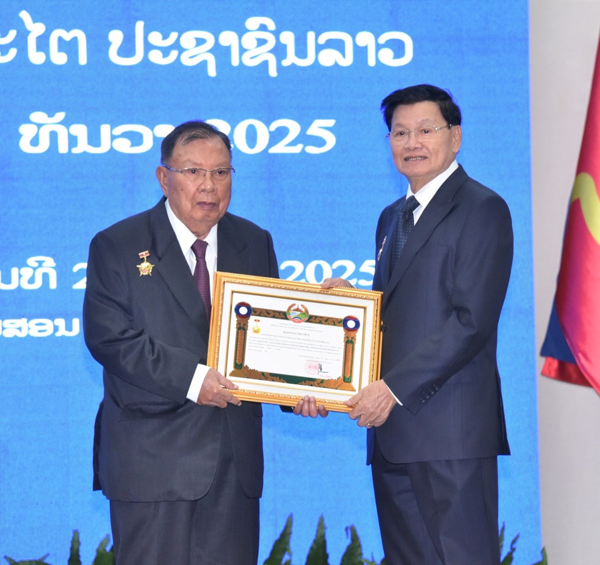 ພິທີປະດັບຫຼຽນກາລະນຶກ 50 ປີ ສປປ ລາວ ໃຫ້ແກ່ບັນດາການນຳແລະອະດີດການນຳ image 2 ພທປະດບຫຽນກາລະນກ 50 ປ ສປປ ລາວ ໃຫແກບນດາການນຳແລະອະດດການນຳ - image 2