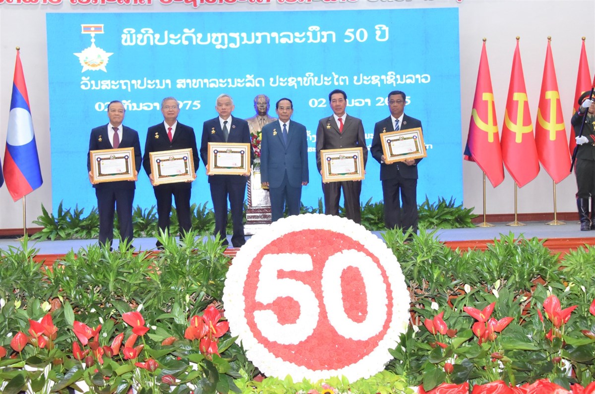 ພິທີປະດັບຫຼຽນກາລະນຶກ 50 ປີ ສປປ ລາວ ໃຫ້ແກ່ບັນດາການນຳແລະອະດີດການນຳ image 5 ພທປະດບຫຽນກາລະນກ 50 ປ ສປປ ລາວ ໃຫແກບນດາການນຳແລະອະດດການນຳ - image 5
