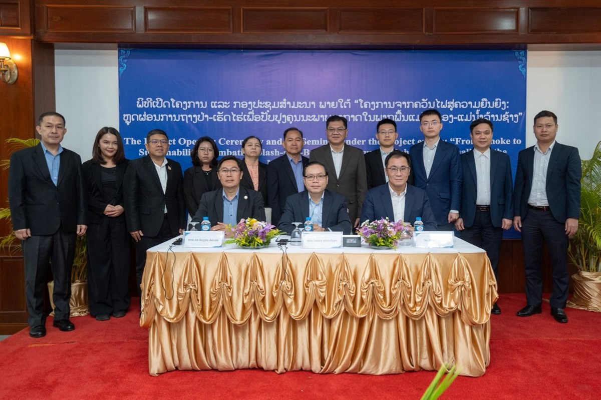 ກອງປະຊມສຳມະນາ “ໂຄງການຈາກຄວນໄຟສຄວາມຍນຍງ:ຫດຜອນການຖາງປາ-ເຮດໄຮ ເພອປບປງຄນນະພາບອາກາດໃນພາກພນແມນາຂອງ-ແມນຳລານຊາງ” - image 1