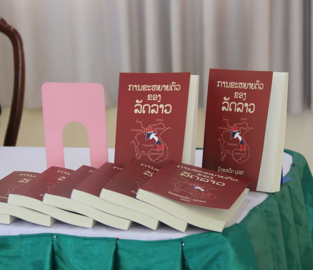 ເປີດຕົວປຶ້ມການຂະຫຍາຍຕົວຂອງລັດລາວ image 2 ເປດຕວປມການຂະຫຍາຍຕວຂອງລດລາວ - image 2