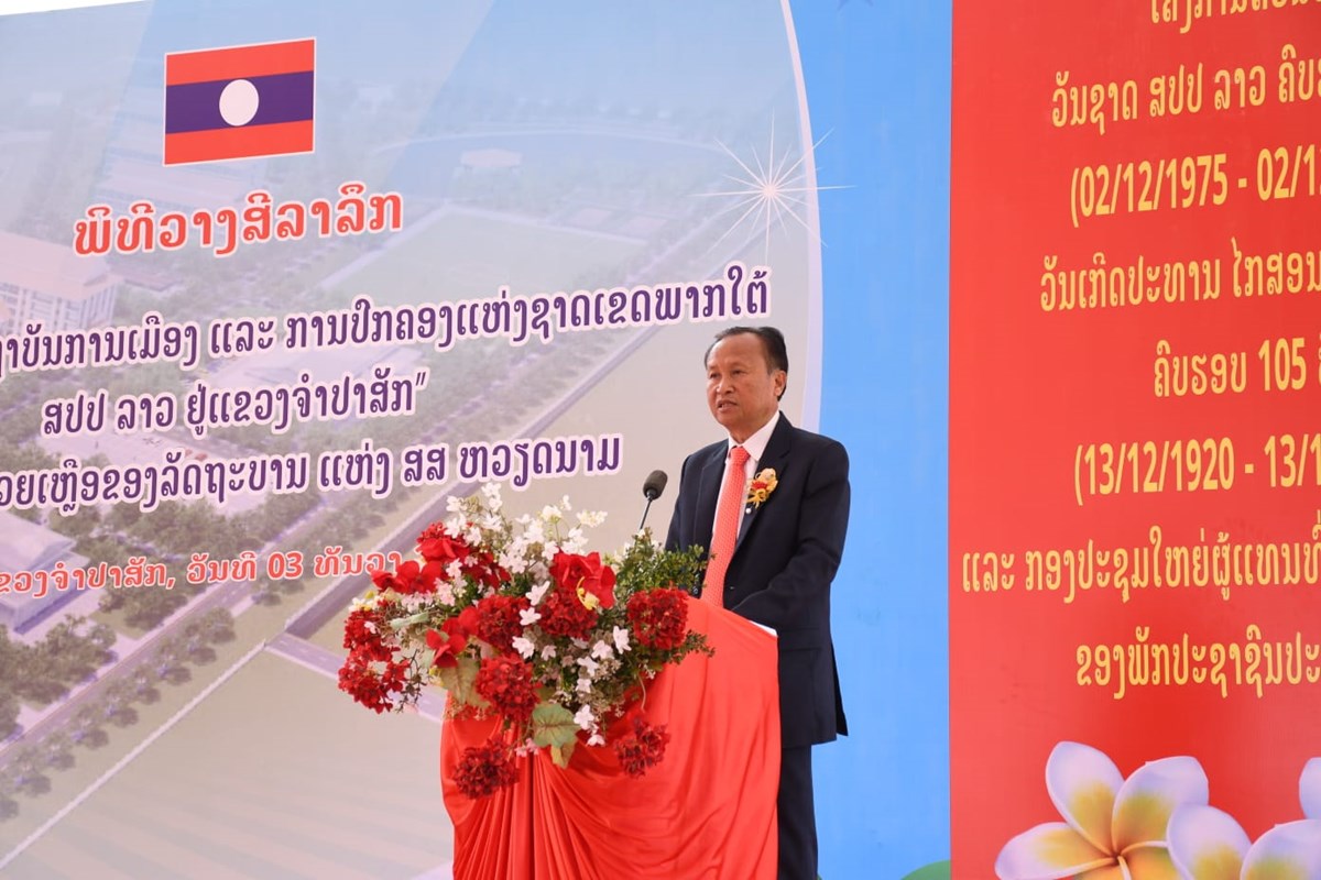 ວາງສີລາລືກ ໂຄງການກໍ່ສ້າງສະຖາບັນການເມືອງ ແລະ ການປົກຄອງແຫ່ງຊາດ ເຂດພາກໃຕ້ image 3 ວາງສລາລກ ໂຄງການກສາງສະຖາບນການເມອງ ແລະ ການປກຄອງແຫງຊາດ ເຂດພາກໃຕ - image 3