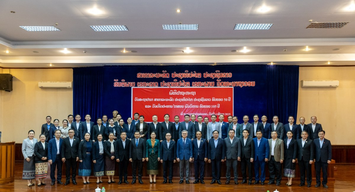 ປາຖະກະຖາ ສປປ ລາວ ຄບຮອບ 50 ປ ແລະ ວນເກດ ປະທານ ໄກສອນ ພມວຫານ ຄບຮອບ 105 ປ - image 2