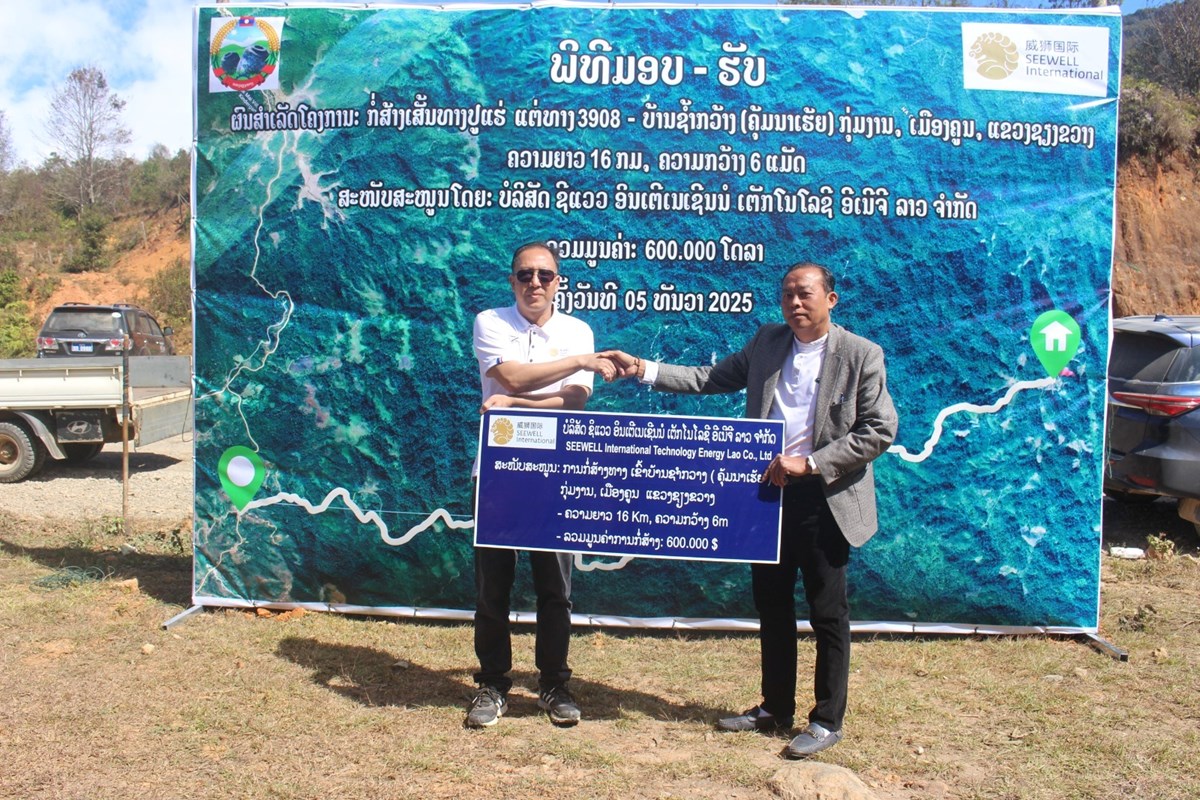 ມອບ-ຮບທາງເຂາບານຊຳກວາງ - image 1