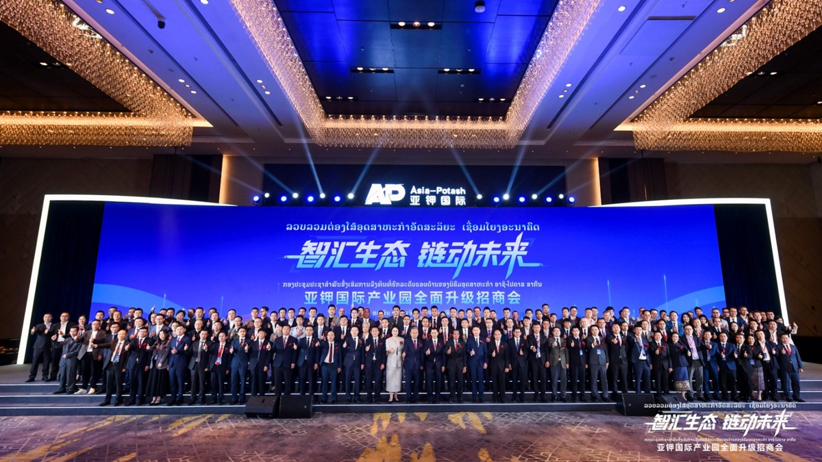 ການລົງທຶນເພີ່ມໃໝ່ 1.88 ຕື້ໂດລາ!ກອງປະຊຸມສົ່ງເສີມການລົງທຶນທີ່ຍົກລະດັບຮອບດ້ານ ຂອງນິຄົມອຸດສາຫະກຳ ອາຊີໂປຕາສ ໄດ້ປະສົບຜົນສໍາເລັດຢ່າງຈົບງາມ! image 6 ການລງທນເພມໃໝ 1.88 ຕໂດລາ!ກອງປະຊມສງເສມການລງທນທຍກລະດບຮອບດານ ຂອງນຄມອດສາຫະກຳ ອາຊໂປຕາສ ໄດປະສບຜນສາເລດຢາງຈບງາມ! - image 6