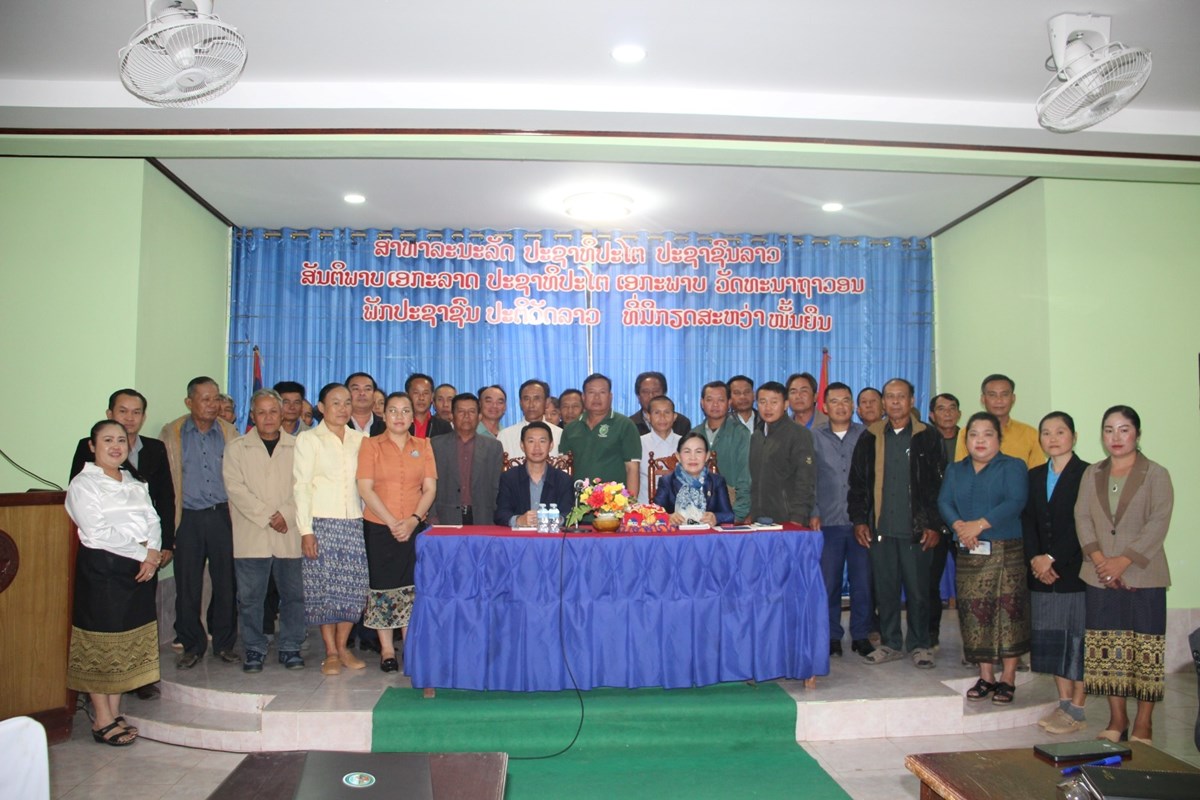 ຄຳມ່ວນເຜີຍແຜ່ກົດໝາຍ ວ່າດ້ວຍສະຫະກອນ ແລະ ດໍາລັດວ່າດ້ວຍກະສິກໍາແບບມີສັນຍາ image 1 ຄຳມວນເຜຍແຜກດໝາຍ ວາດວຍສະຫະກອນ ແລະ ດາລດວາດວຍກະສກາແບບມສນຍາ - image 1