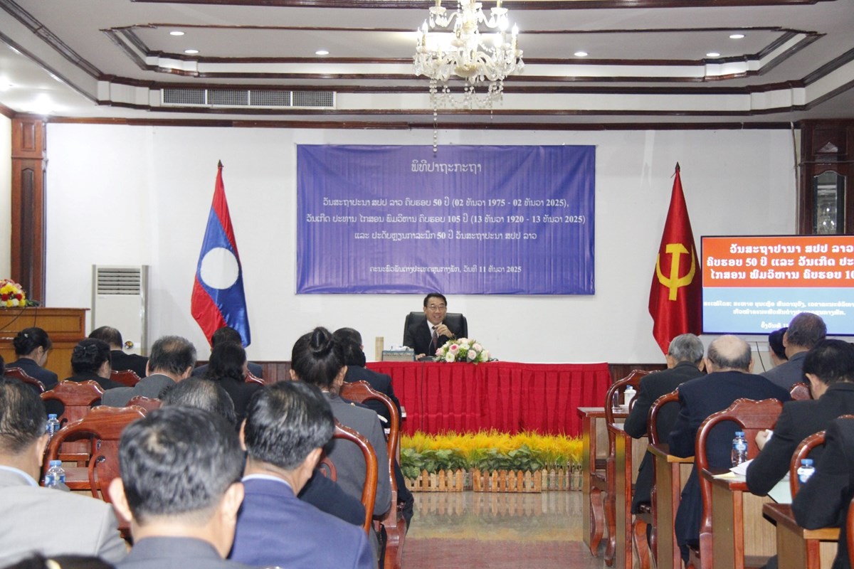 ຄຕພ ປາຖະກະຖາວັນຊາດ, ວັນເກີດປະທານ ໄກສອນ ພົມວິຫານ ແລະ ປະດັບຫຼຽນກາລະນຶກ 50 ປີ image 2 ຄຕພ ປາຖະກະຖາວນຊາດ, ວນເກດປະທານ ໄກສອນ ພມວຫານ ແລະ ປະດບຫຽນກາລະນກ 50 ປ - image 2