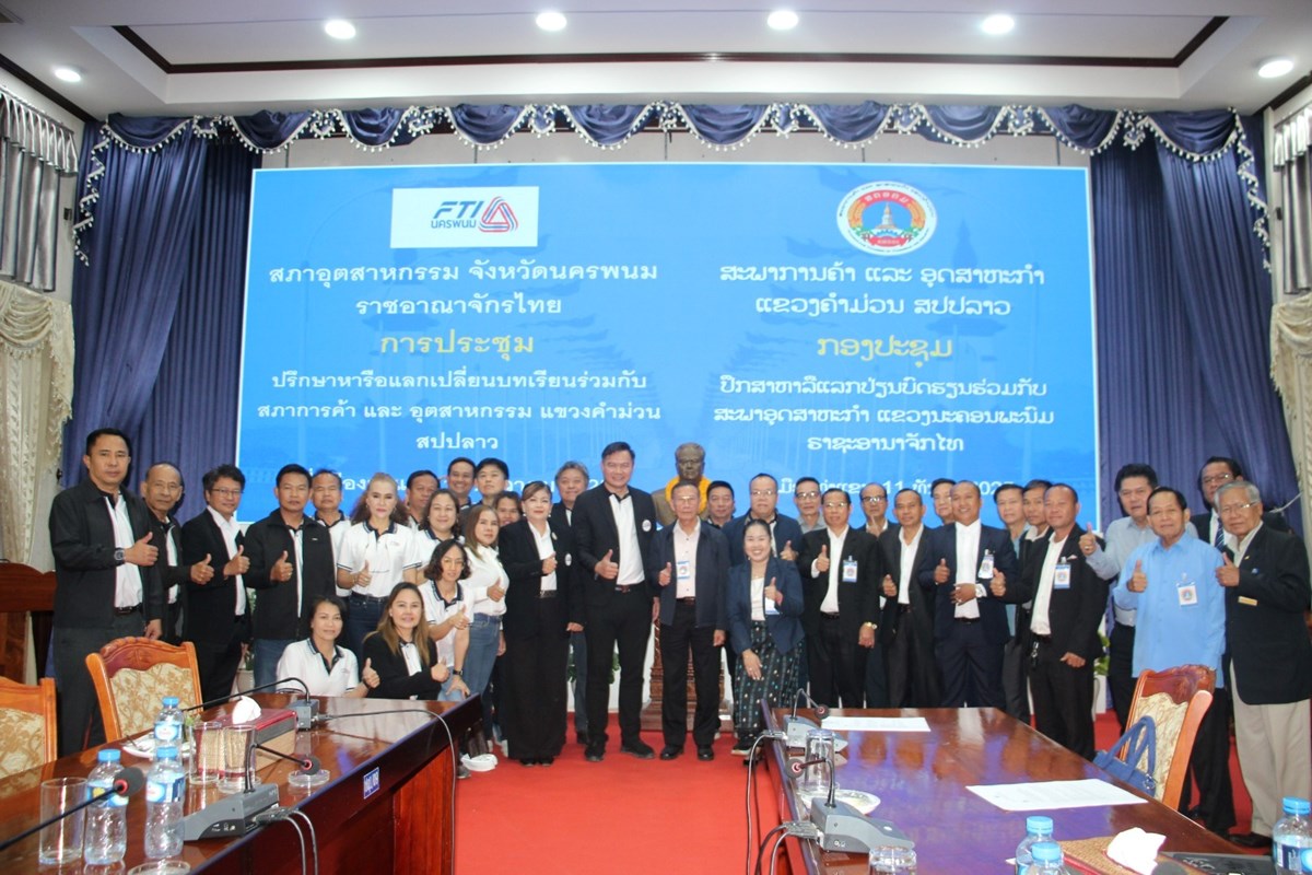 ສະພາການຄາ ແລະ ອດສາຫະກາຄາມວນ ແລະ ນະຄອນພະນມ ແລກປຽນບດຮຽນຮວມກນ - image 1