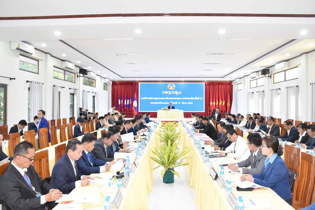 ຄະນະສະມາຊິກສະພາແຫ່ງຊາດປະຈຳເຂດເລືອກຕັ້ງທີ 13 ສະຫຼຸບວຽກງານປະຈໍາປີ 2025 image 1 ຄະນະສະມາຊກສະພາແຫງຊາດປະຈຳເຂດເລອກຕງທ 13 ສະຫບວຽກງານປະຈາປ 2025 - image 1