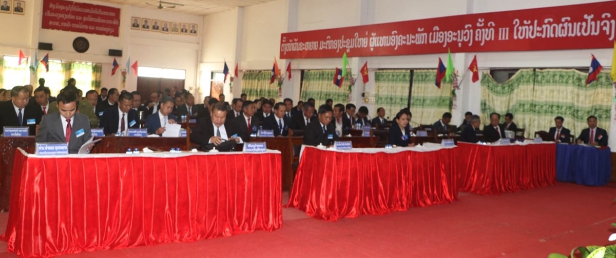 ກອງປະຊມ ສະໄໝສາມນເທອທ 10 ຂອງສະພາປະຊາຊນ ແຂວງໄຊສມບນ ຊດທ IV - image 2