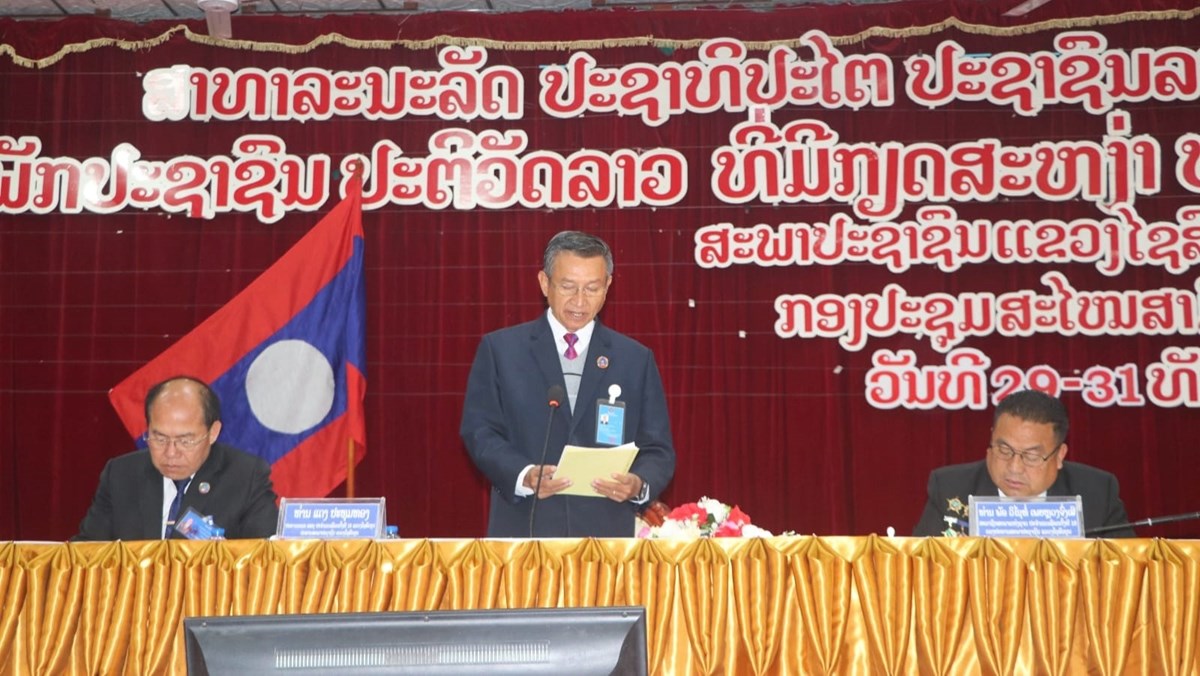 ກອງປະຊມ ສະໄໝສາມນເທອທ 10 ຂອງສະພາປະຊາຊນ ແຂວງໄຊສມບນ ຊດທ IV - image 1