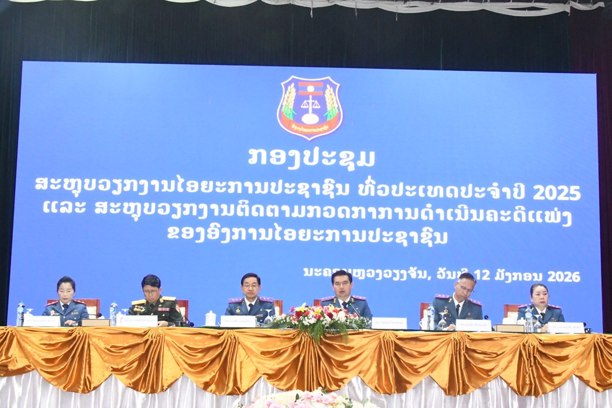 ກອງປະຊມວຽກງານໄອຍະການປະຊາຊນທວປະເທດ ປະຈາປ 2025 - image 1