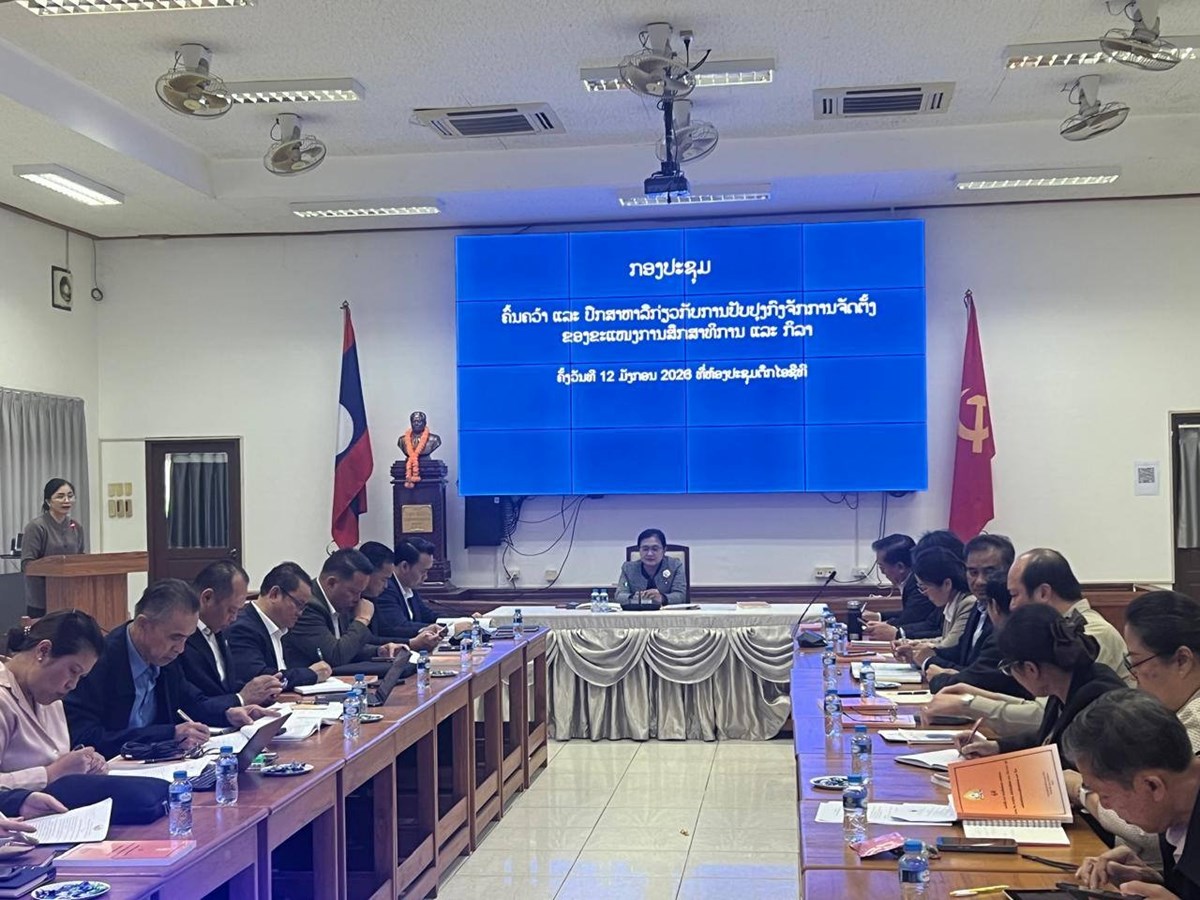 ຫາລ ການປບປງກງຈກການຈດຕງໃນຂະແໜງ ສສກ - image 1