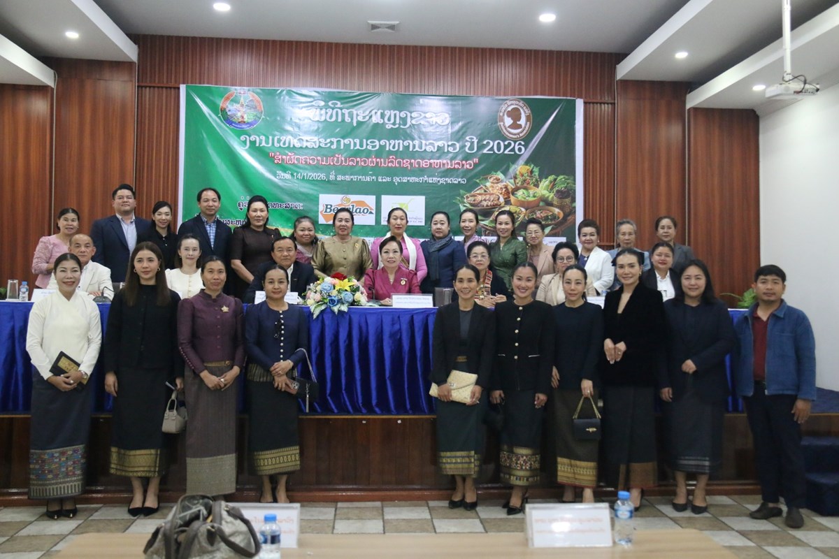 ງານເທດສະການອາຫານລາວປ 2026 ຈະຈດຂນທາຍເດອນມງກອນນ - image 3