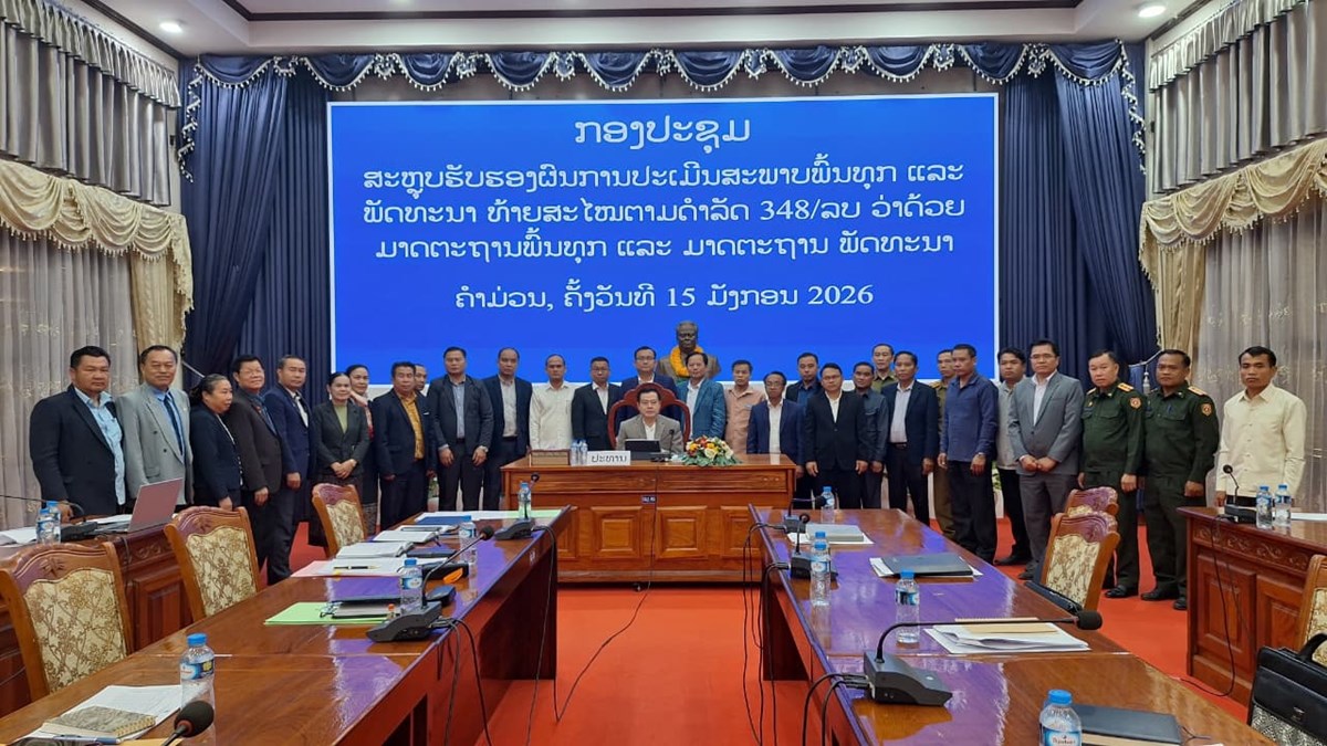 ຄຳມວນ ສະຫບຜນການປະເມນສະພາບພນທກ ແລະ ພດທະນາທາຍສະໄໝ ຕາມດຳລດ 348/ລບ - image 1