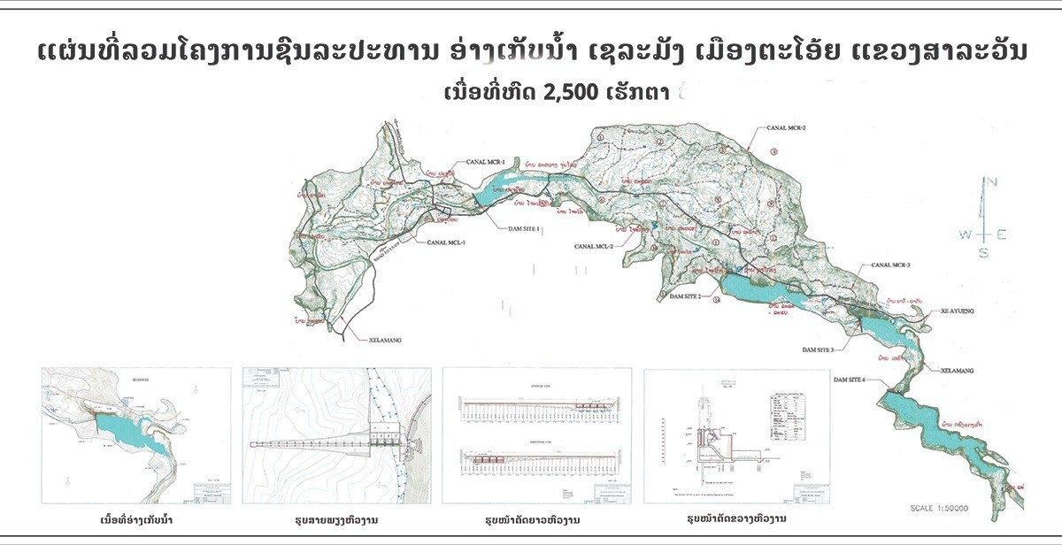 ຮອງນາຍກລດຖະມນຕ ຕດຕາມຄວາມເປນໄປໄດໃນການກສາງຊນລະປະທານ ເຊລະມງ - image 2