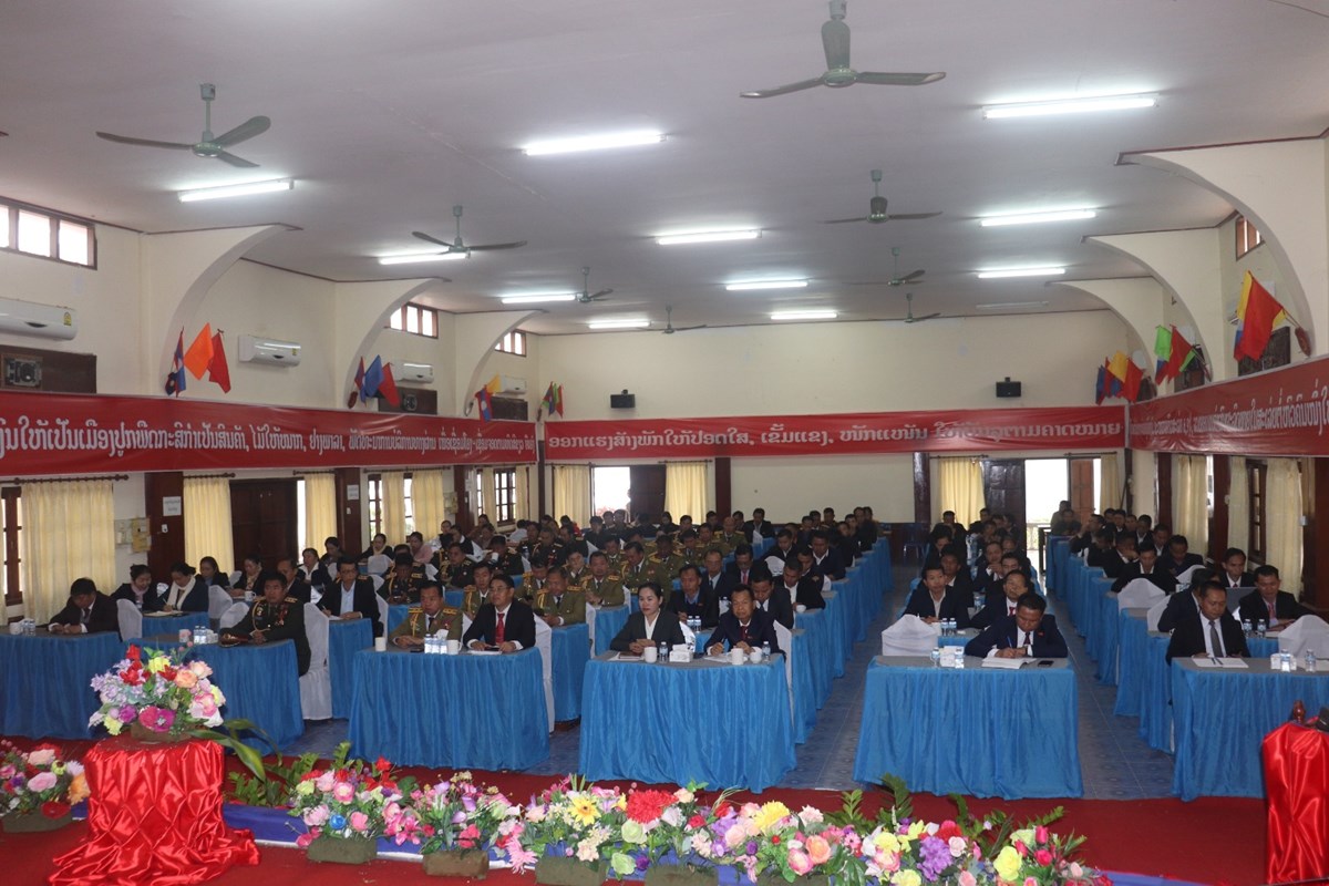 ເມອງເງນ ຫວນຄນມນເຊອ ວນສາງຕງກອງທບ ປະຊາຊນລາວ - image 1