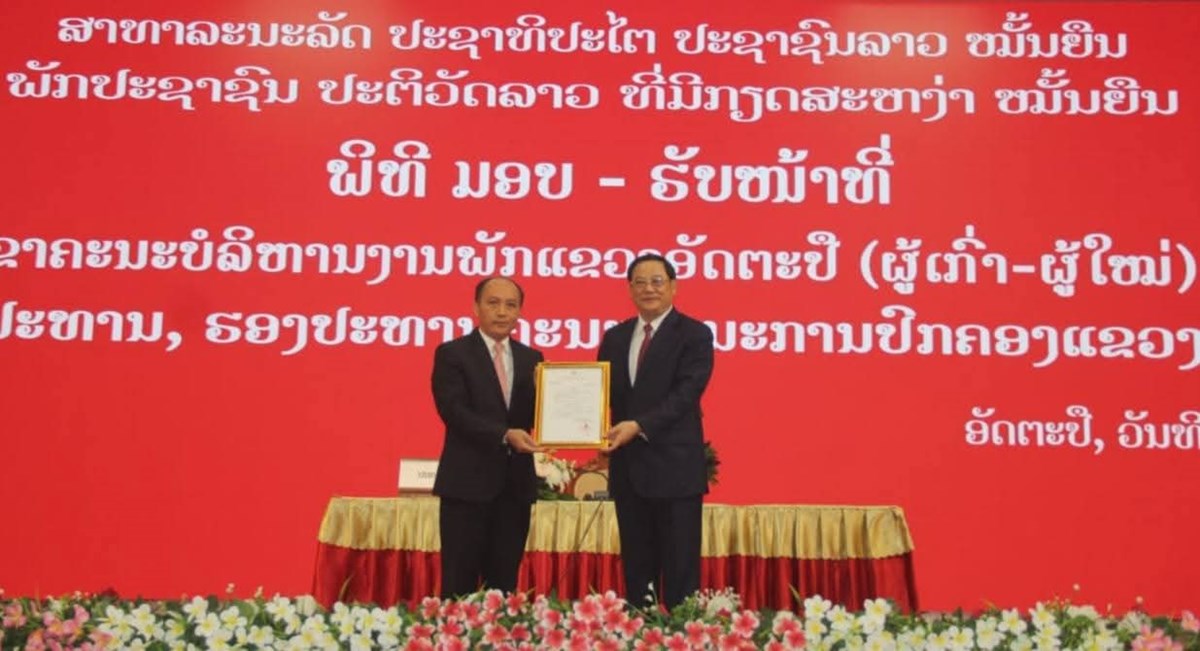 ອັດຕະປື ມອບ-ຮັບ ເລຂາພັກແຂວງ ລະຫວ່າງ ຜູ້ເກົ່າ ແລະ ຜູ້ໃໝ່ image 1 ອດຕະປ ມອບ-ຮບ ເລຂາພກແຂວງ ລະຫວາງ ຜເກາ ແລະ ຜໃໝ - image 1