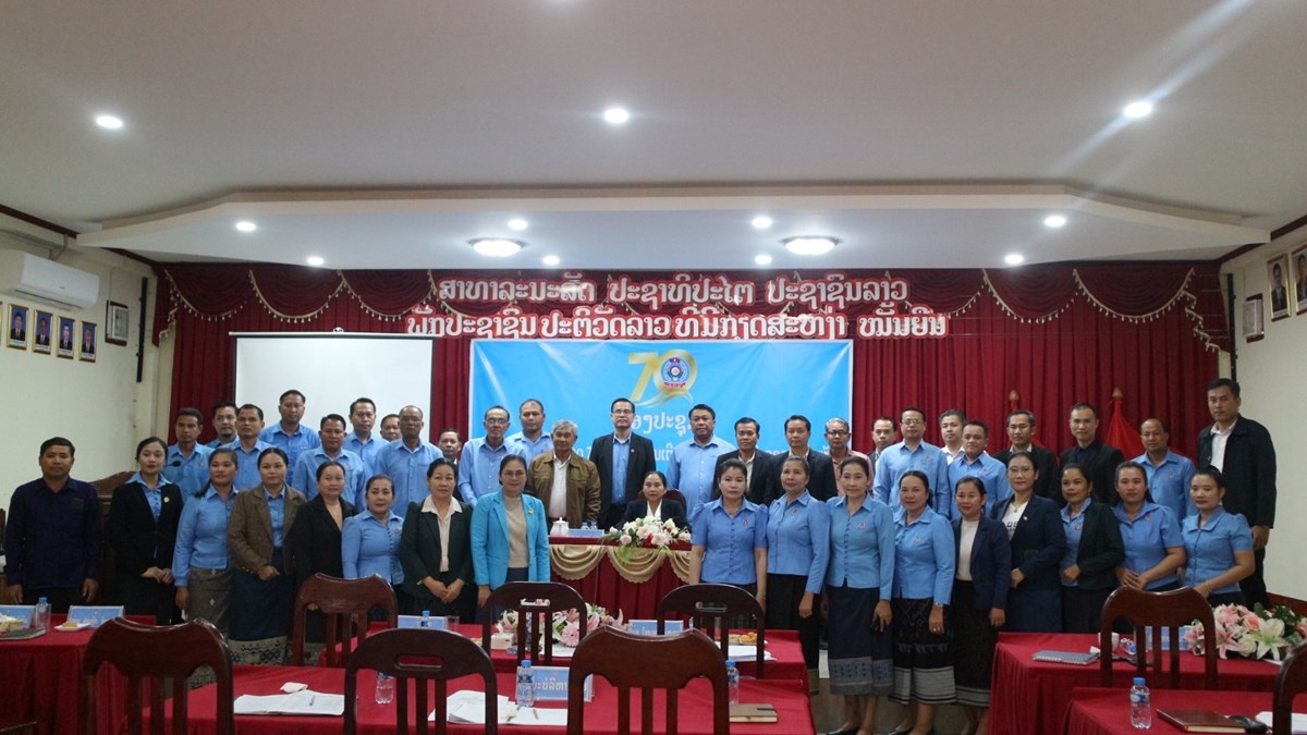 ສາລະວັນ ສໍາມະນາວິທະຍາສາດ 70 ປີ ແຫ່ງການເຕີບໃຫຍ່ຂະຫຍາຍຕົວ ຂອງສະຫະພັນກຳມະບານລາວ image 2 ສາລະວນ ສາມະນາວທະຍາສາດ 70 ປ ແຫງການເຕບໃຫຍຂະຫຍາຍຕວ ຂອງສະຫະພນກຳມະບານລາວ - image 2