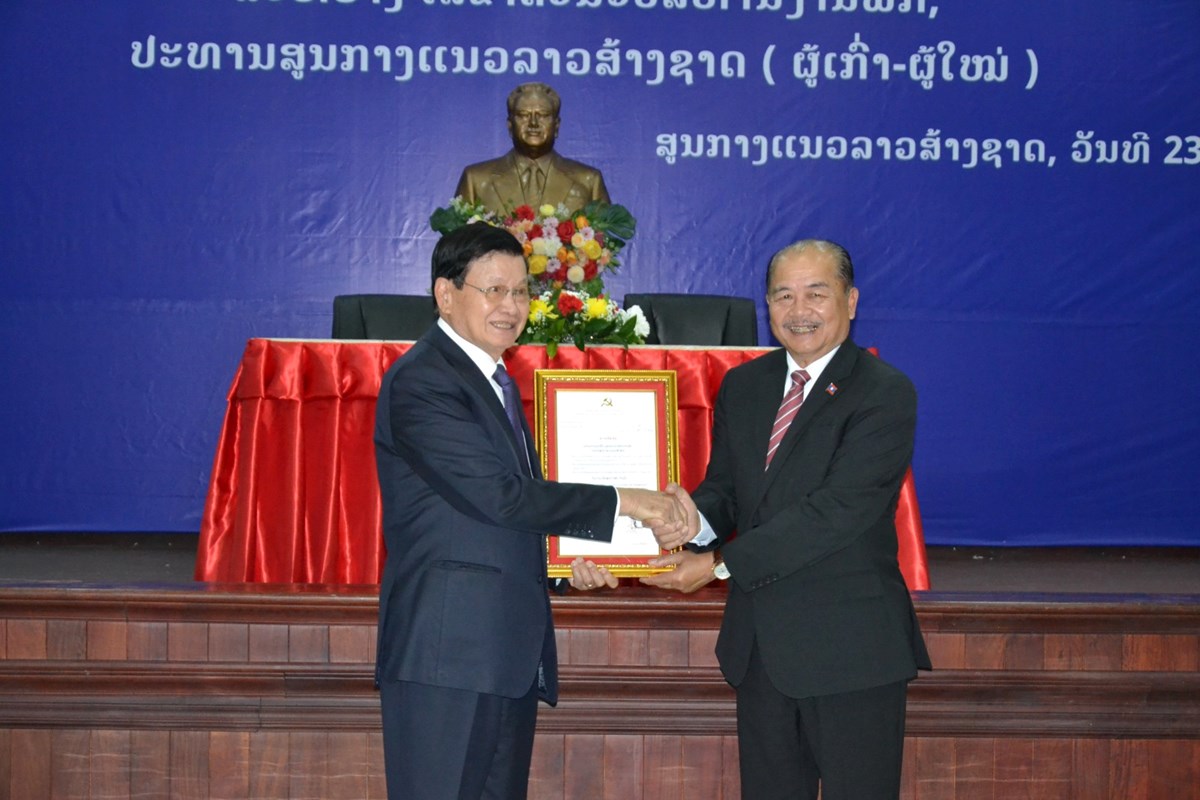 ມອບ-ຮັບໜ້າທີ່ ເລຂາຄະນະບໍລິຫານງານພັກ ປະທານ ສນຊ ຜູ້ເກົ່າ-ຜູ້ໃໝ່ image 3 ມອບ-ຮບໜາທ ເລຂາຄະນະບລຫານງານພກ ປະທານ ສນຊ ຜເກາ-ຜໃໝ - image 3