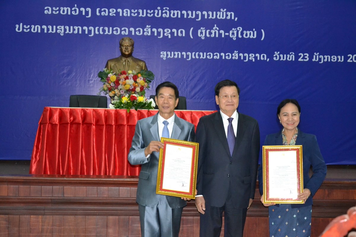 ມອບ-ຮັບໜ້າທີ່ ເລຂາຄະນະບໍລິຫານງານພັກ ປະທານ ສນຊ ຜູ້ເກົ່າ-ຜູ້ໃໝ່ image 4 ມອບ-ຮບໜາທ ເລຂາຄະນະບລຫານງານພກ ປະທານ ສນຊ ຜເກາ-ຜໃໝ - image 4