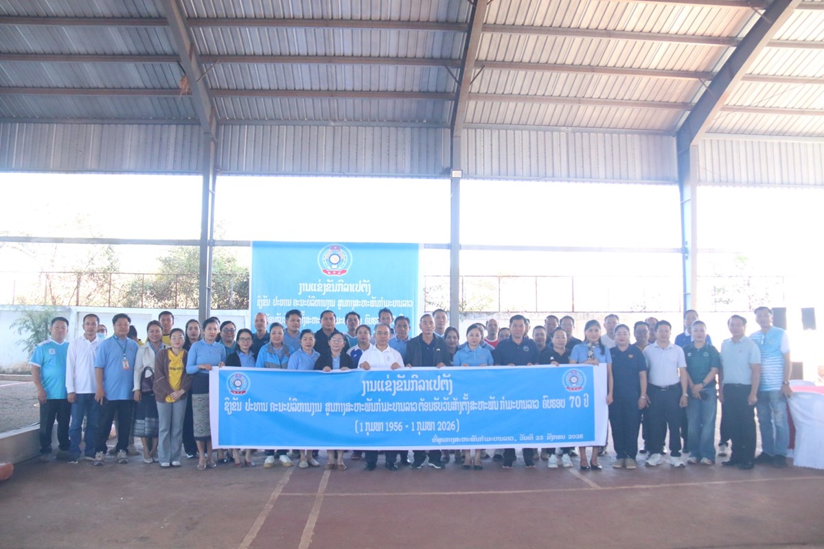 ແຂ່ງຂັນກິລາເປຕັງ ຊີງຂັນຄະນະບໍລິຫານງານ ສກລ image 2 ແຂງຂນກລາເປຕງ ຊງຂນຄະນະບລຫານງານ ສກລ - image 2