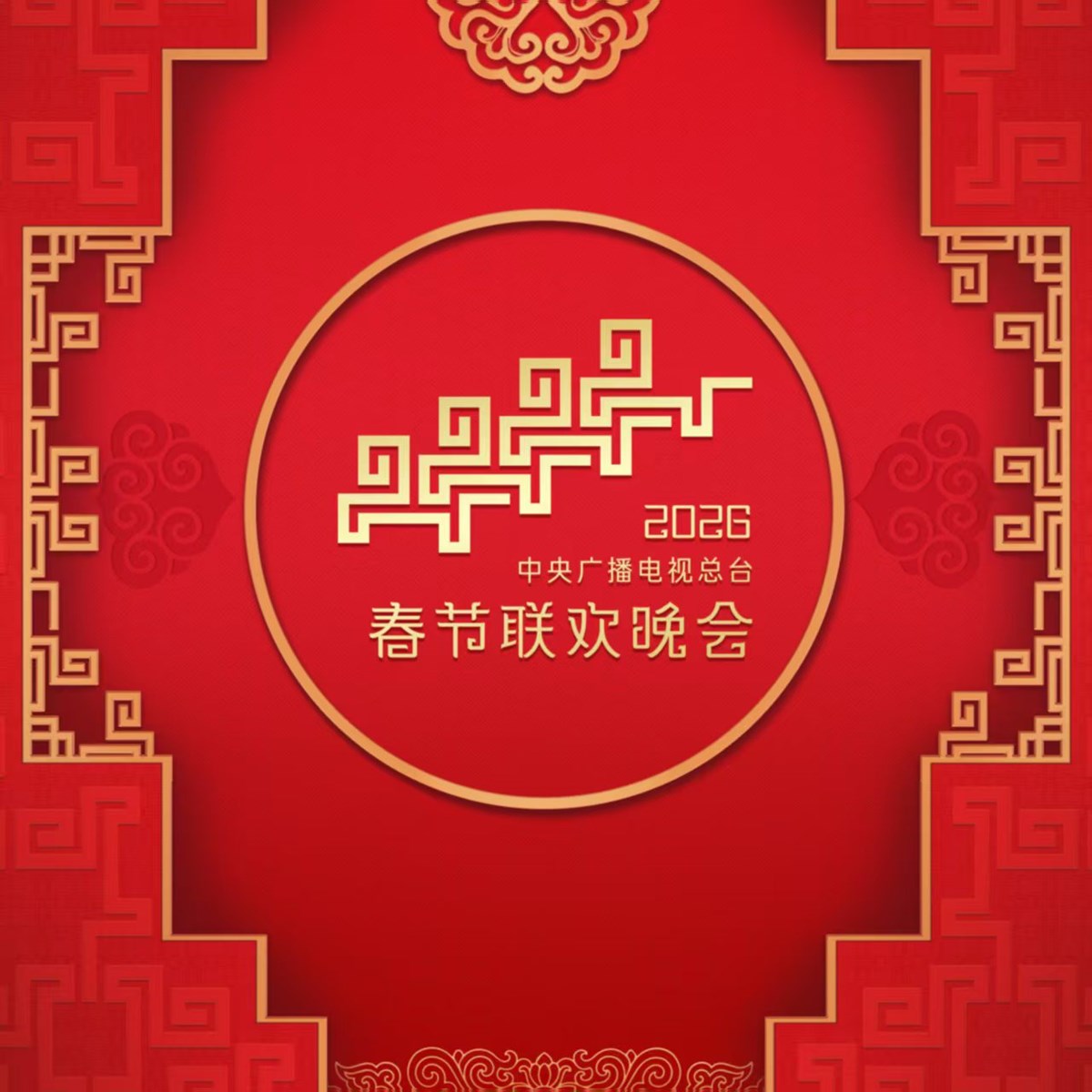 ສຳເລັດການຝຶກຊ້ອມຮ່ວມງານລາຕີສະຫຼອງບຸນກຸດຈີນ 2026 ຂອງ CMG ຄັ້ງທີ 2 image 2 ສຳເລດການຝກຊອມຮວມງານລາຕສະຫອງບນກດຈນ 2026 ຂອງ CMG ຄງທ 2 - image 2