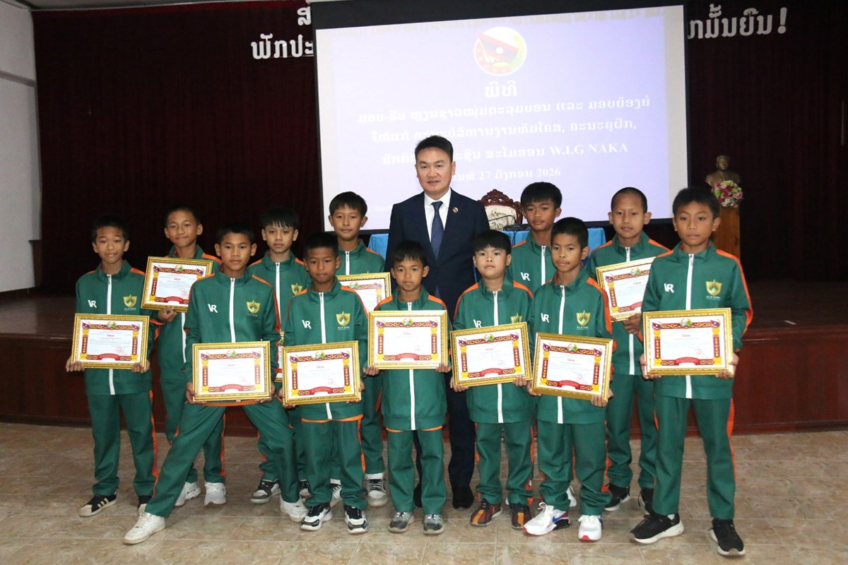 ສຊປລ ມອບຫຼຽນຊາວໜຸ່ມຕະລຸມບອນ ແລະ ໃບຍ້ອງຍໍໃຫ້ ຄະນະຄູຝຶກ-ນັກກິລາເຍົາວະຊົນ ສະໂມສອນ W.I.G NAGA image 2 ສຊປລ ມອບຫຽນຊາວໜມຕະລມບອນ ແລະ ໃບຍອງຍໃຫ ຄະນະຄຝກ-ນກກລາເຍາວະຊນ ສະໂມສອນ W.I.G NAGA - image 2