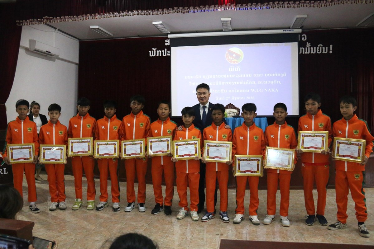 ສຊປລ ມອບຫຼຽນຊາວໜຸ່ມຕະລຸມບອນ ແລະ ໃບຍ້ອງຍໍໃຫ້ ຄະນະຄູຝຶກ-ນັກກິລາເຍົາວະຊົນ ສະໂມສອນ W.I.G NAGA image 3 ສຊປລ ມອບຫຽນຊາວໜມຕະລມບອນ ແລະ ໃບຍອງຍໃຫ ຄະນະຄຝກ-ນກກລາເຍາວະຊນ ສະໂມສອນ W.I.G NAGA - image 3