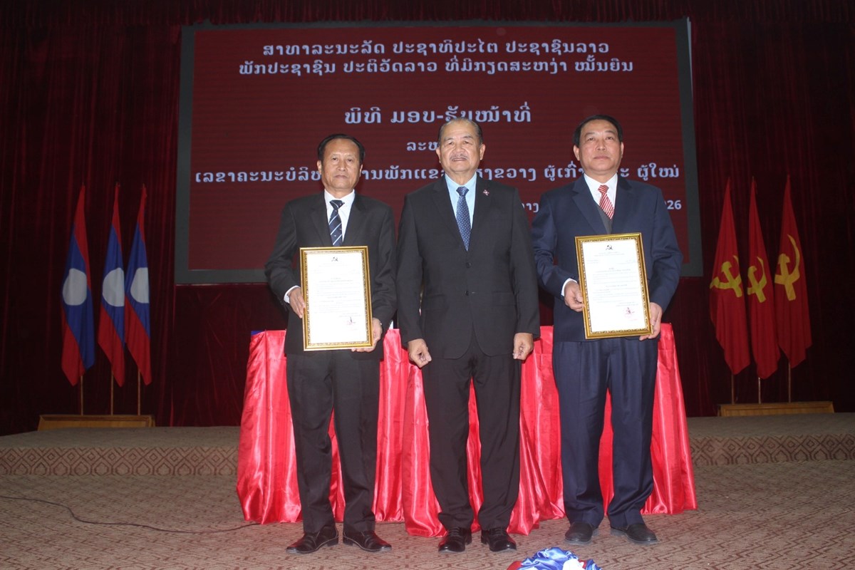 ມອບ-ຮັບໜ້າທີ່ ເລຂາຄະນະບໍລິຫານງານພັກແຂວງຊຽງຂວາງ image 3 ມອບ-ຮບໜາທ ເລຂາຄະນະບລຫານງານພກແຂວງຊຽງຂວາງ - image 3