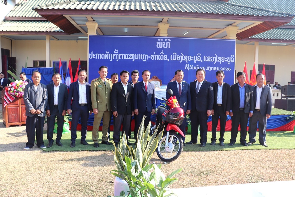 ເມືອງໄຊຍະບູລີ ປະກາດສ້າງຕັ້ງຕາແສງນາຫຼາ-ທ່າເດື່ອ image 2 ເມອງໄຊຍະບລ ປະກາດສາງຕງຕາແສງນາຫາ-ທາເດອ - image 2