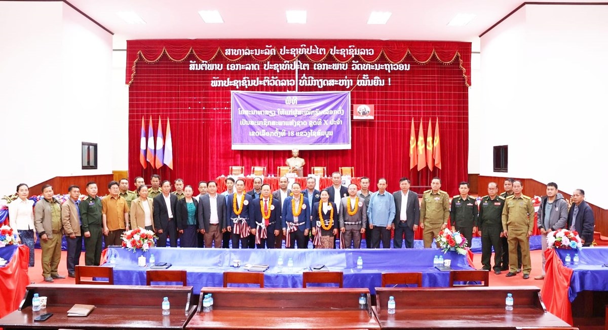 ຜສະໝກຮບເລອກຕງ ສສຊ ຊດທ X ປະຈາເຂດເລອກຕງທ 18 ແຂວງໄຊສມບນ ສບຕລງຫາສຽງ ແລະ ສະເໜໂຕ ຢເມອງຮມ - image 3