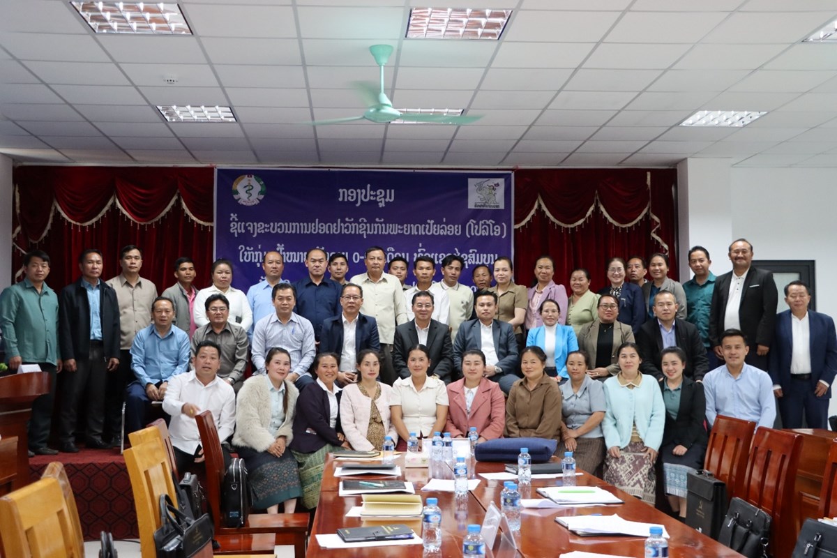 ຊີ້ແຈງຂະບວນການຢອດຢາວັກຊີນກັນພະຍາດເປັຍລ່ອຍ ໃຫ້ປຸ່ມເປົ້າໝາຍເດັກອາຍຸ 0-59 ເດືອນ ທົ່ວແຂວງໄຊສົມບູນ. image 2 ຊແຈງຂະບວນການຢອດຢາວກຊນກນພະຍາດເປຍລອຍ ໃຫປມເປາໝາຍເດກອາຍ 0-59 ເດອນ ທວແຂວງໄຊສມບນ. - image 2